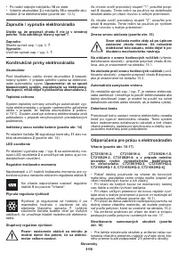 Страница 119