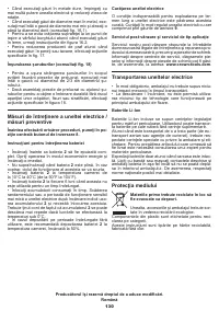 Страница 130