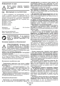 Страница 134