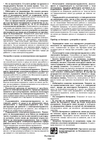 Страница 135