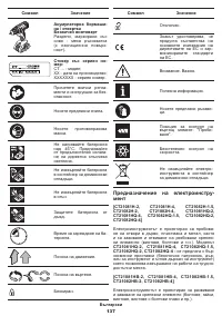 Страница 137