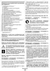 Страница 138