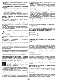 Страница 139