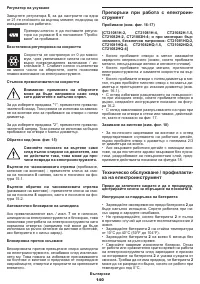 Страница 140