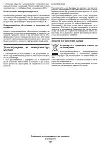 Страница 141