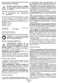 Страница 145