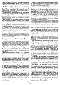 Страница 146