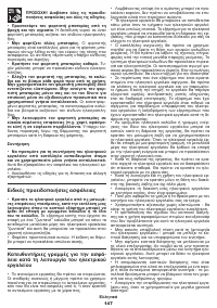 Страница 147