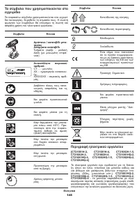 Страница 148