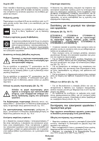 Страница 151