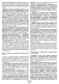 Страница 157