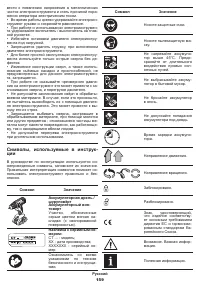 Страница 159
