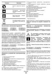 Страница 160