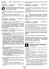 Страница 161