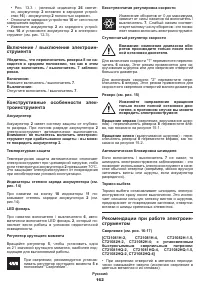 Страница 162