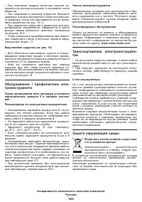 Страница 163