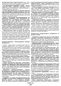 Страница 168