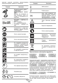 Страница 170