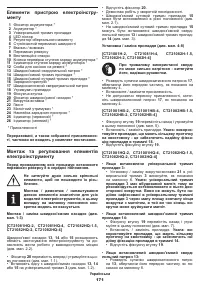 Страница 171