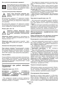 Страница 173