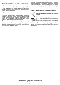 Страница 174