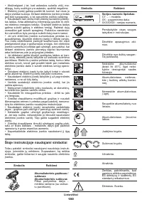 Страница 180