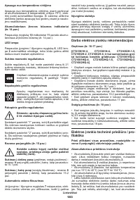 Страница 183