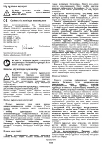 Страница 188