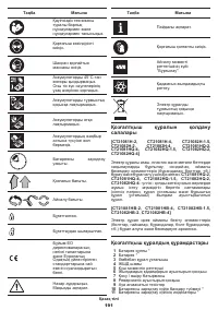 Страница 191