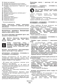 Страница 192