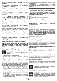 Страница 193