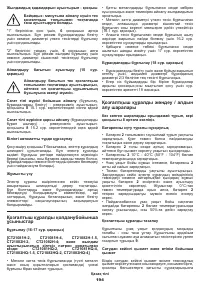 Страница 194