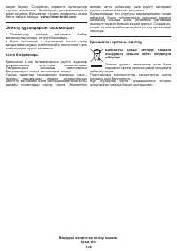 Страница 195