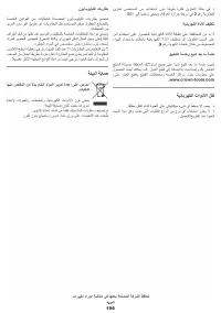 Страница 196