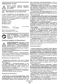 Страница 100