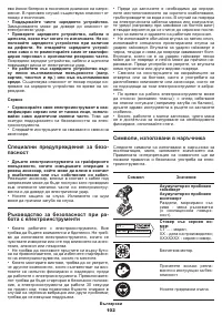 Страница 102