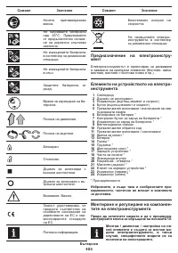 Страница 103