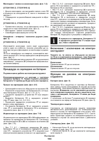 Страница 104