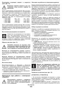 Страница 105