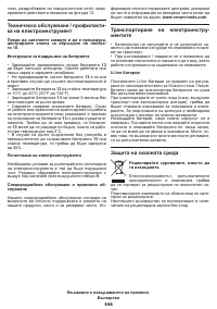 Страница 106