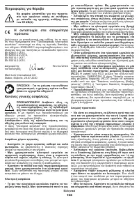 Страница 108