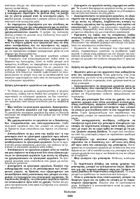 Страница 109