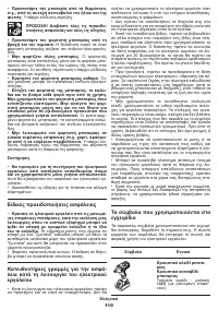 Страница 110