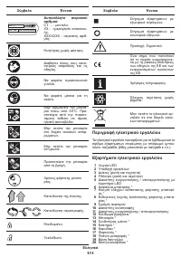 Страница 111