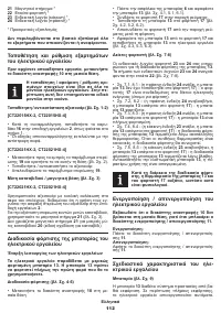 Страница 112