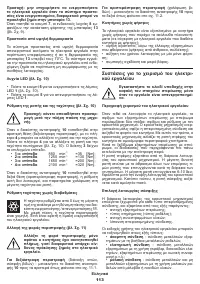 Страница 113