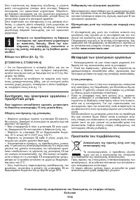 Страница 114