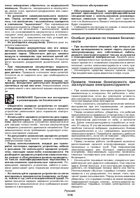 Страница 118