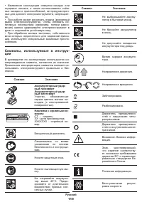 Страница 119
