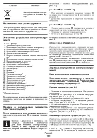 Страница 120